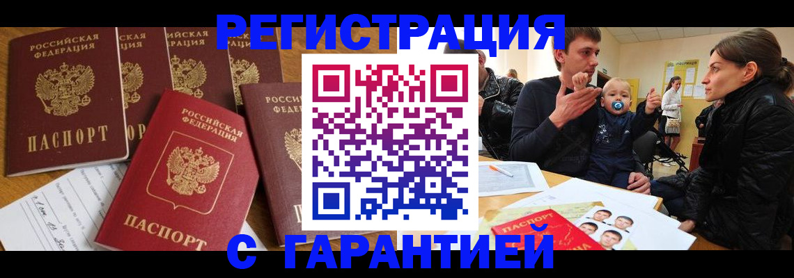 регистрация для дет. сада в Югорске