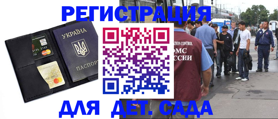 прописка регистрация в Югорске