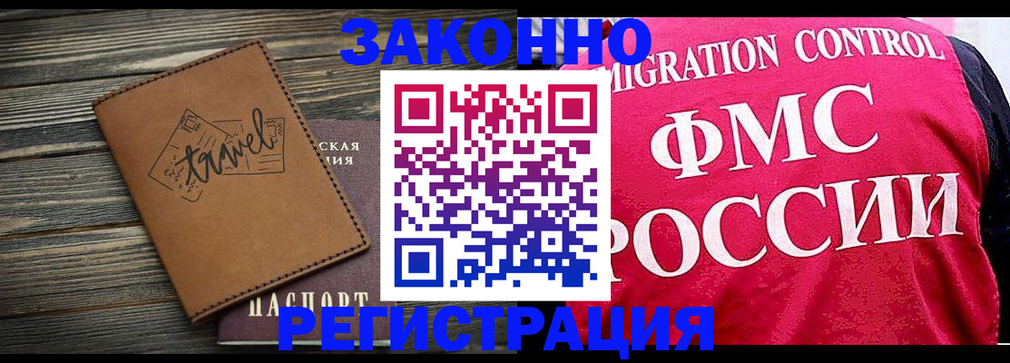 прописка для военкомата в Югорске
