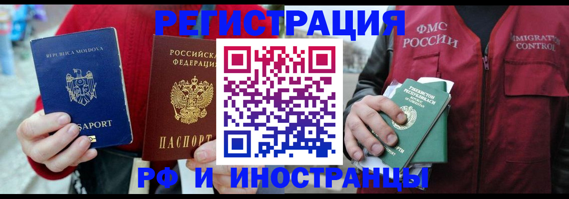 где прописаться в Югорске